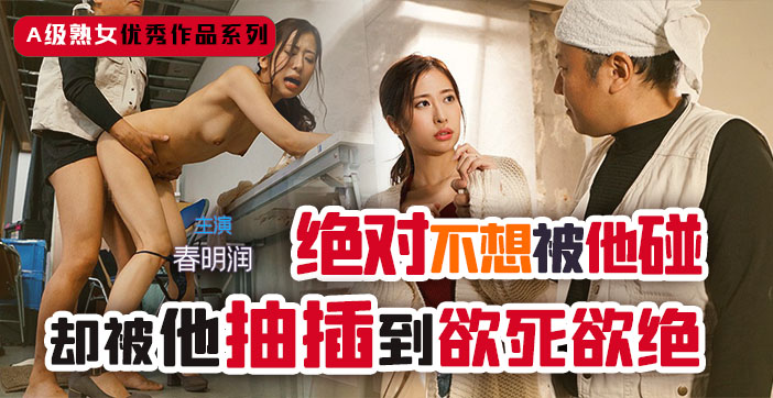 水果派高潮解说：我强上欠干的成熟姐姐！